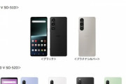 au･ドコモ､｢Xperia 1 V SOG10/SO-51D｣を6月中旬以降に発売  カラバリはブラックとプラチナシルバーの2色
