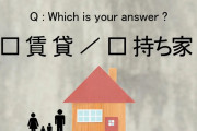 【賃貸派がハマる落とし穴】「一生、賃貸に住む」と思っていたらトンデモナイ悲劇に