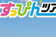 今田耕司、終了へ・・ 想像を絶する性的暴行疑惑が発掘されネット震撼