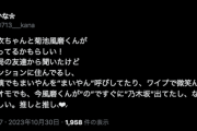 【悲報】乃木坂の大エース賀喜遥香さん、白石麻衣と菊池風磨の熱愛報道の煽りをうけ彼氏バレか