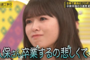小川彩ちゃん、泣く…【乃木坂46】