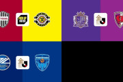◆Ｊ１◆29節 金Ｊ 神戸×柏、広島×京都、町田×横浜FCの結果…