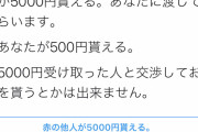 【画像】ひろゆき「赤の他人が5000円貰えるか、あなたが500円貰えるか、どっちがいい？」→とんでもない結果に