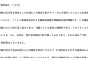 「中国人団体がキャンセル　損失2000万円」報道のホテルが見解公表→「想定内」「依存してない」尖閣や靖国を例示