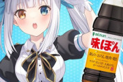 【Vtuber】神楽めあに「味ぽん」の案件！漬けぽんは素材を漬けるだけだからめあでも簡単にできる！