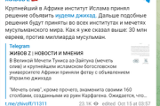 【速報】アフリカ最大のイスラム組織はユダヤ人に対する聖戦を宣言することを決定したとの情報