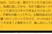 【悲報】ロシアのV豚、スパチャがしたくて亡命