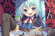 【同人音声】Healing of King～ロリっ子魔法使いの、わからせぐちょぐちょマッサージ～【1月12日まとめ】