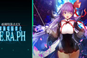漫画「Fate/Grand Order ‐Epic of Remnant‐ 亜種特異点EX 深海電脳楽土 SE.RA.PH」最新5巻予約開始！海洋油田基地セラフィックスの真実が、今明かされる――。
