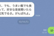 陽キャのLINE、かっこよすぎる…