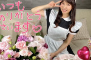 【声優】#井上喜久子さん、17歳のお誕生日にメイド服を披露！「おいおい」