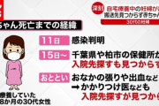 【超過死亡】日本、2021年の死亡者数が9月までに6万人　東日本大震災があった2011年を上回るペース