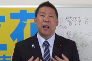 【NHKをぶっ壊す！】旧N国党に330万円の賠償命令！立花孝志氏らがNHK集金人を追い回し動画撮影