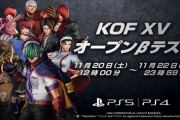 『KOF15』オープンβテスト（体験版）開幕！キャラの操作感は良い感じだしグラも綺麗でロードは早い、認証マッチ等のエラーは確認済み対応中