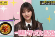 【乃木坂46】与田祐希のスマホ写真館 実況『美味しそう！酒飲みのおじさんみたいな朝飯』掛橋はジャンプの主人公っぽい【乃木坂工事中】