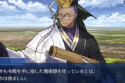 【FGO】ゲステラは本当、何故星五じゃないのか分からん性能しとるよな