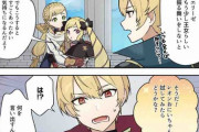 【FEH】漫画「ファイアーエムブレム ヒーローズ 英雄たちの日常」第173話を公開