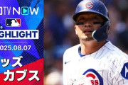 鈴木誠也 16試合ぶりの27号ホームランに全米騒然！←「スランプ終了だ！」（海外の反応）
