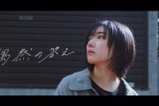 【櫻坂46】藤吉夏鈴センター『偶然の答え』MV、すごい。