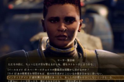 【PS4】新作洋ゲー「アウターワールド」の翻訳がガバガバすぎると話題に