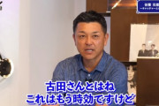谷繁「3割掛かった打席で、古田さんに"次打ったら3割なんですよ"と言ったら全部直球だった」