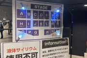 【乃木坂46】本日の『34thSGアンダーライブ』この人も観覧していた！！！