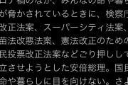 【悲報】社民・福島みずほ党首「#さよなら安倍総理　さよなら安倍総理」⇒ #さよなら福島みずほ トレンド急上昇