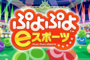 ｅスポーツの有名選手←誰も知らない