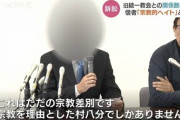 【悲報】統一教会の信者、バチギレ「今までずっとジ.ミン党に協力してきたのに解散とは何だ！」