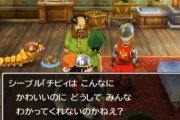 【雑談】『ドラゴンクエスト』史上最も胸糞悪いエピソード