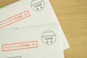 「ポイント」「めんどくさい」マイナンバーカード、取得した理由＆取得しない理由1位は？　男女1000人調査