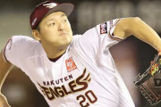 楽天・安楽投手、自由契約…「報道の内容は事実」