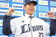 【悲報】西武（90本塁打・パ最下位）野手補強がコルデロと炭谷だけ
