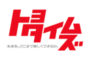 2代目トヨタイムズは誰がいい？