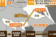 【テレビ朝日】玉川徹「筑波大まで往復3時間通えると思うのは文系の発想」悠仁親王殿下通学方法に私見