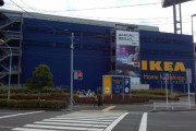 日本上陸して18年目にして『IKEA』が日本の家のサイズ感を学習ｗｗｗｗｗｗ