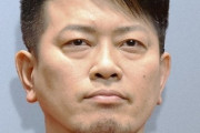 【終了】吉本興業、宮迫と共演NGへ