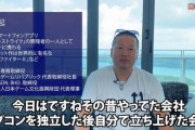 元カプコン岡本「国内メーカーは任天堂に集うのが一番、ソニーに力はない」