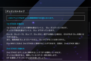 【マスターデュエル】「デュエリストカップ」はニート優遇すぎないか？
