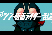 【朗報】「SD シン・仮面ライダー 乱舞」3月23日に発売決定！！