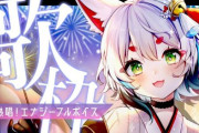 無性別Vtuber「体調不良が続いてごめん、実は・・・」→とんでもない真実を暴露するｗｗｗｗｗ
