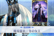 【FGO・画像あり】『第2部 第6章完結記念ピックアップ2召喚』宝物庫にWコヤン宝具レベル2モルガンで周回した結果・・・←これマジ？？？？