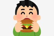 アメリカのハンバーガーって、量は多いけど不味いんだろ？