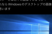 【画像あり】軍事専門家「北朝鮮のこのロケット…なんか炎の形変じゃないッッッ！？」　→　Windows10の壁紙でした