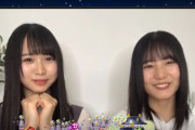 【速報】日向坂46史上最高の最終視聴者数を記録！上村ひなの×小坂菜緒のSHOWROOMが歴史的配信に！