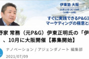 【朗報】生娘シャブ漬け発言おじさん伊東正明氏の経歴、凄すぎる…