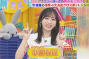 【速報】　TBS ラヴィット　に　小栗ゆいゆい　キターーーーーーーーーーーー