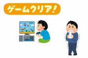 ゲーム業界に「簡悔」ってことばが広まり過ぎて何でもかんでも簡悔扱いされる