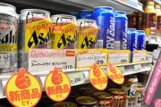 【悲報】アサヒスーパードライ話題の「生ジョッキ缶」注文殺到で出荷停止