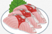 【悲報】魚料理、「生で食う」に勝るものが存在しない
